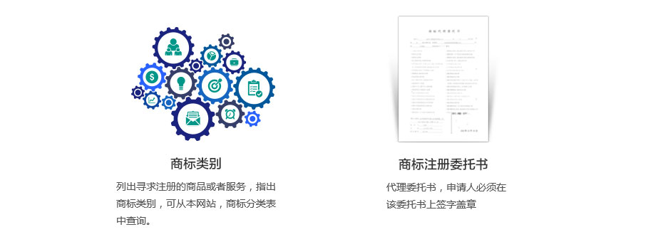 塞舌爾商標(biāo)注冊(cè)準(zhǔn)備資料2