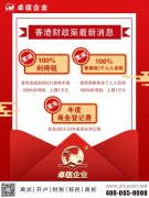 聚焦香港21/22最新財政預(yù)算案：支持企業(yè)的一攬子計劃來了