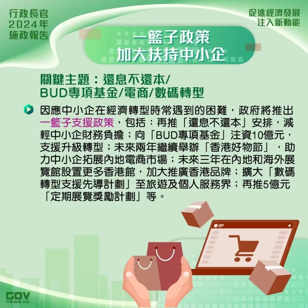 香港2024施政報告發(fā)布，人才計劃迎多項利好!